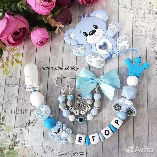 Именной держатель и браслетики