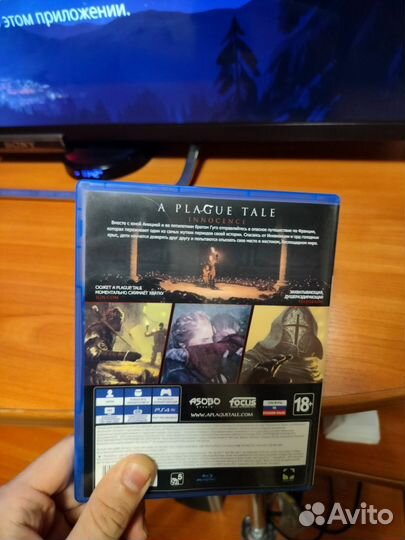 A Plague Tale PS4