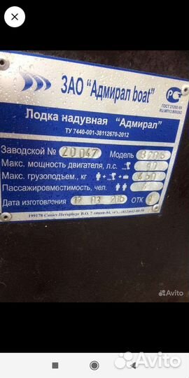 Лодка пвх адмирал320/yamaha 2