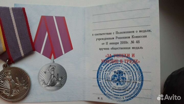 Негосударственные медали за медицину и другое