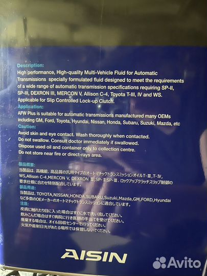 Масло в АКПП