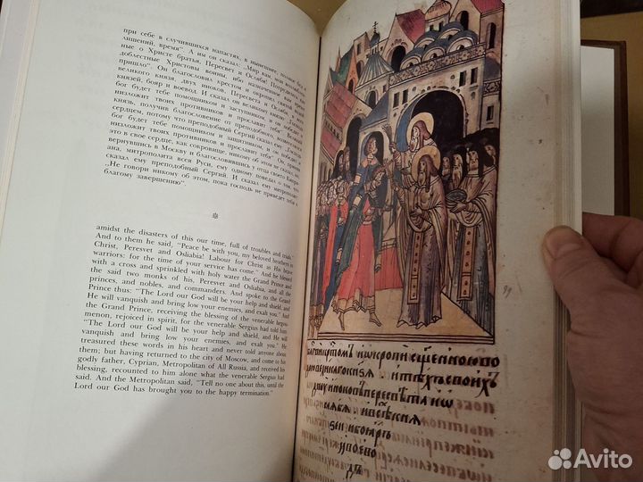 Книга Повесть о Куликовской битве 1980 г