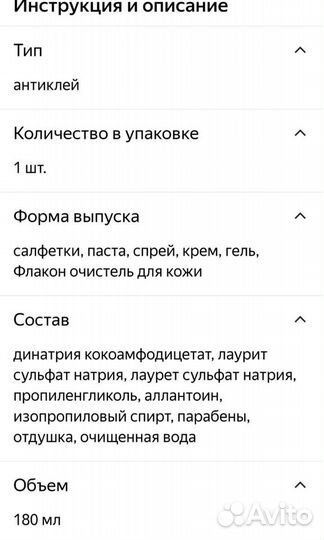 Coloplast Comfeel Очиститель для кожи,флакон 180мл