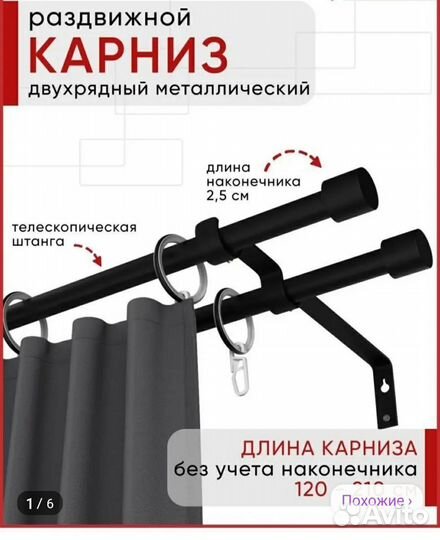 Карнизы для штор двухрядный металлический