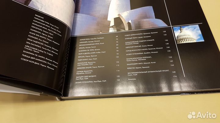 Франческо Боччиа: Чудеса света (36 см х 43,5 см.)