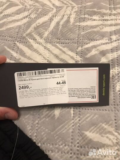 Штаны нейлоновые demix