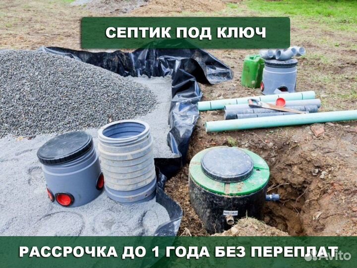 Септик Эко 4 переливной