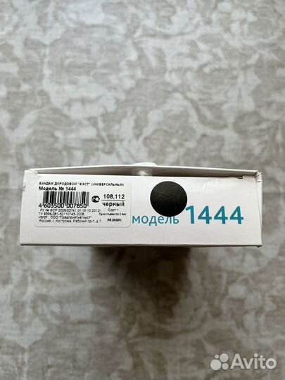 Бандаж дородовой фэст 1444