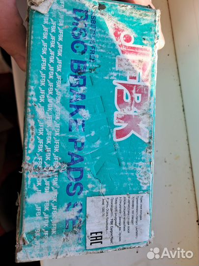 Продажа колодок