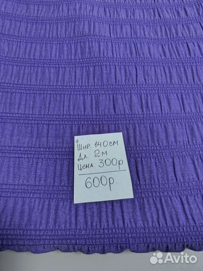 Ткани времен СССР производства Белоруссии