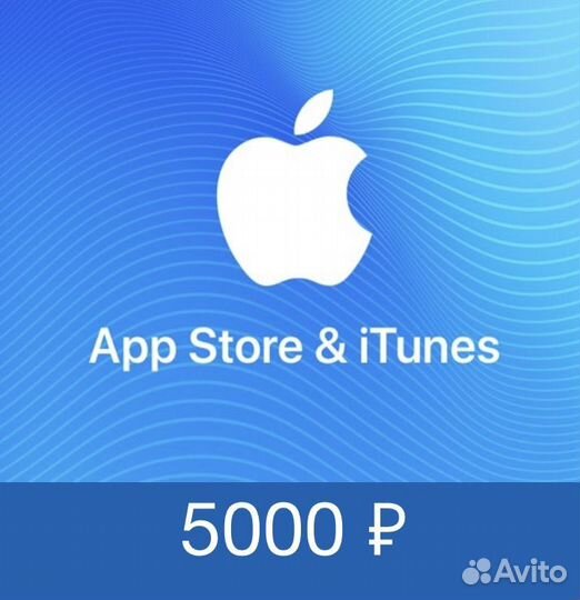 Подарочная карта app store apple 5000