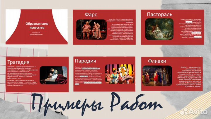 Cоздание презентаций
