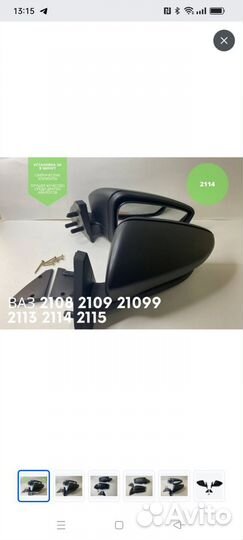 Зеркала ваз 2108 2109 2113 2114 2115