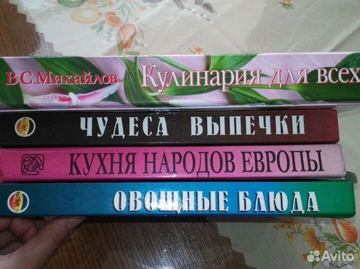Книги по кулинарии