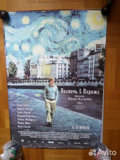 Киноафиши. 70Х100см