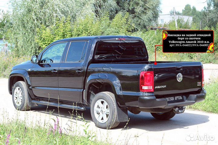 Накладка на откид.борт VolkswagenAmarok NVA-044002