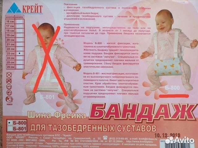 Шина Фрейка