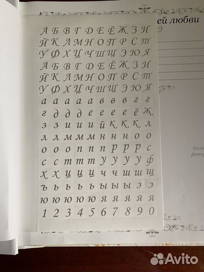 Свадебный фотоальбом