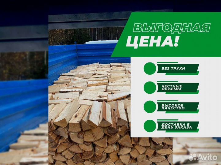 Дрова от производителя