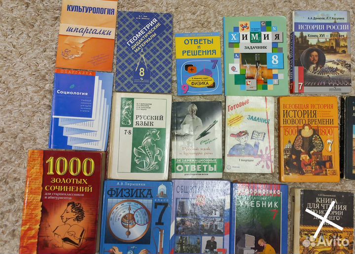 Учебники с 5 по 10 класс разные предметы