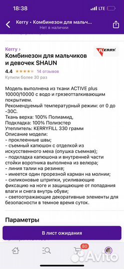 Зимний комбинезон kerry 122 для девочки