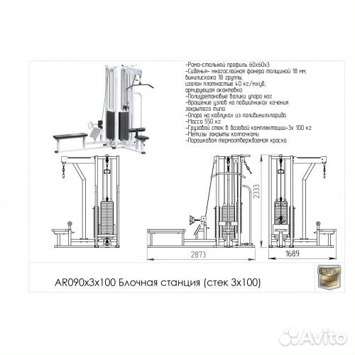 Блочная станция AR090х3х100