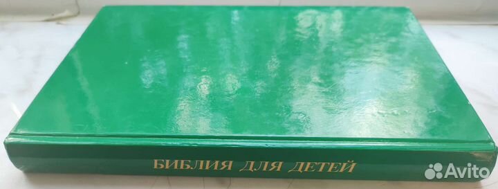 Библия для детей