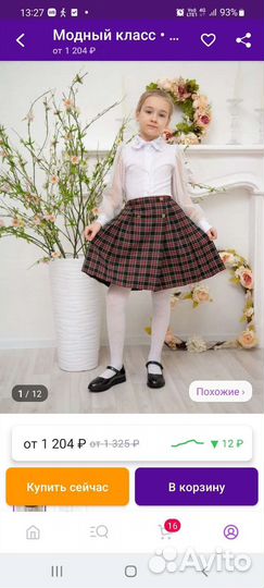 Юбка школьная