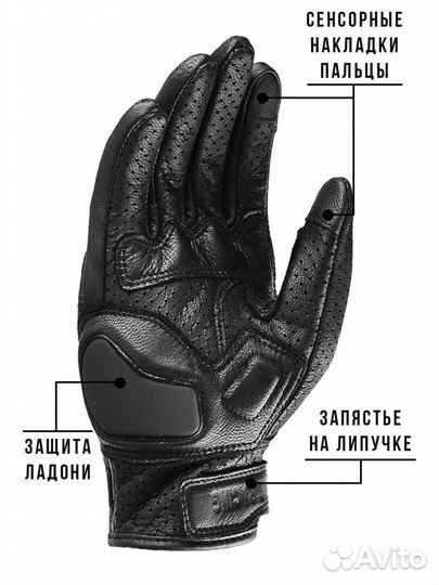 Мото перчатки Ghost с защитой кожа