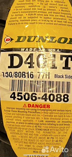 Мотштны 150 80 16 dunlop HD оригинал