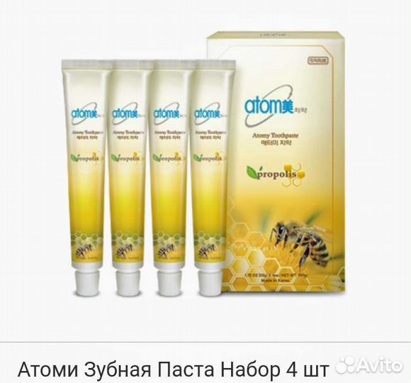 Зубная паста atomy