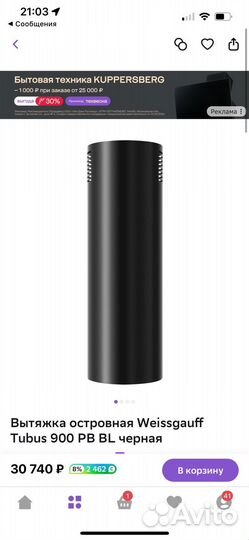 Вытяжка weissgauff 900 pb bl