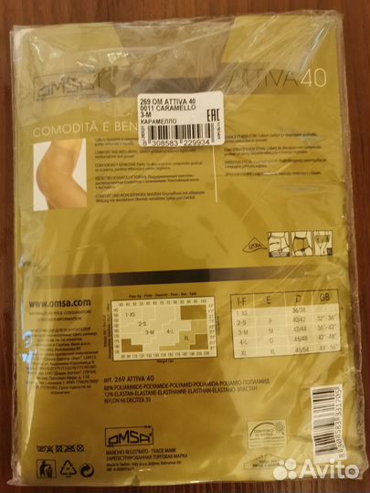 Эластичные колготки 3M 4L новые omsa filodoro