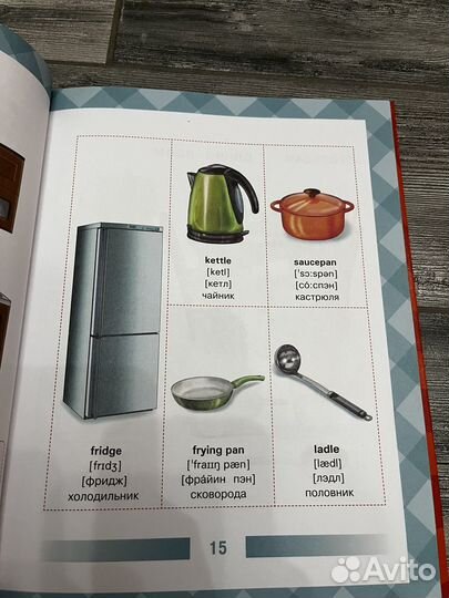 Детский англо-русский визуальный словарь