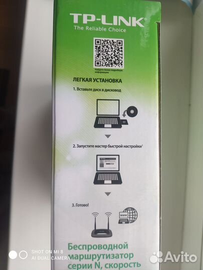 Беспроводной маршрутизатор серии N, TP-link