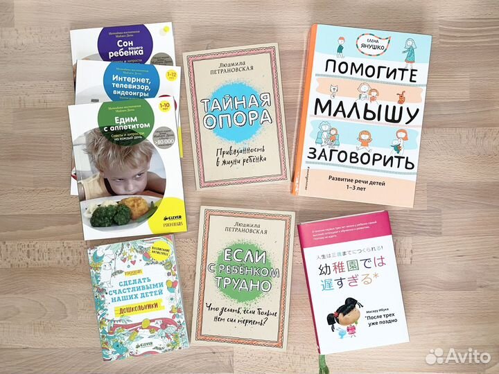 Книги для родителей