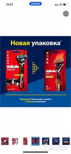 Gillette Fusion5 ProGlide Power