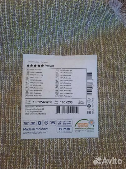 Ковер новый, размер 160230
