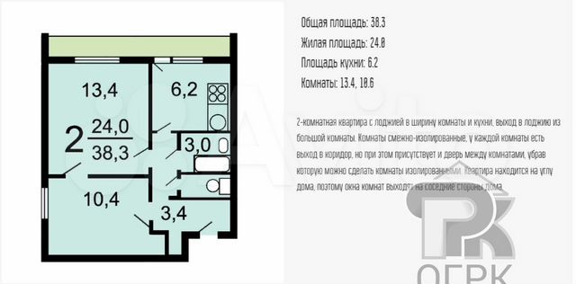 2-к. квартира, 38 м², 2/14 эт.