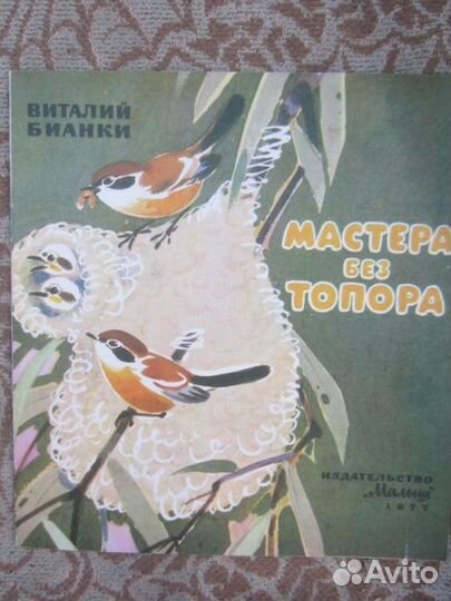 К.Л. Макнамара. Горец. Части 3-4. 1994 год