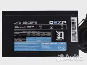 Блок питания для пк 650w dexp DTS650EPS