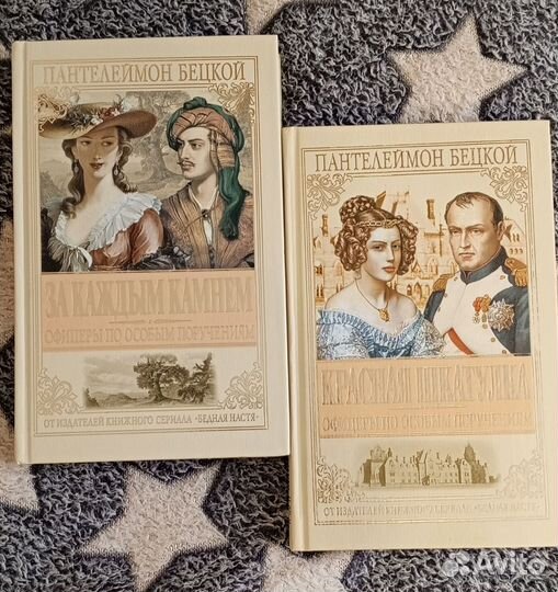 Женские исторические романы