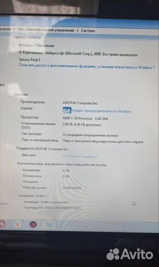 Ноутбук asus x53u