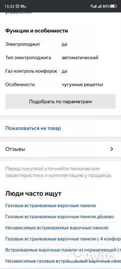 Газовая панель Zigmund & Shtain