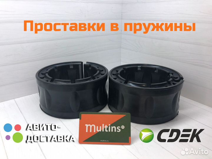 Межвитковые проставки в пружины