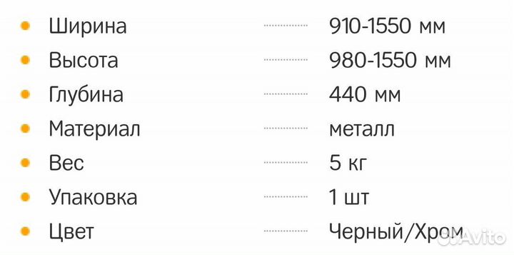Вешало для одежды напольное металлическое
