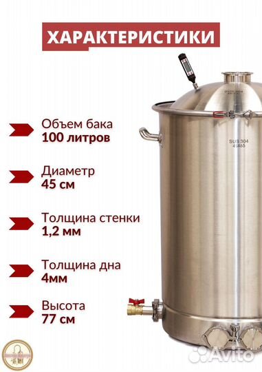 Кастрюля 100л lux 45х65 выход 3*
