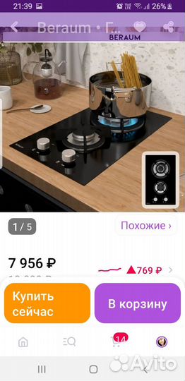 Газовая варочная панель 2 конфорки