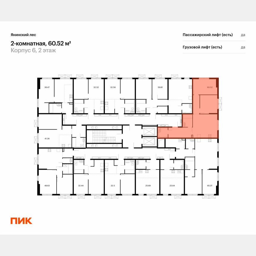 2-к. квартира, 60,5 м², 2/15 эт.