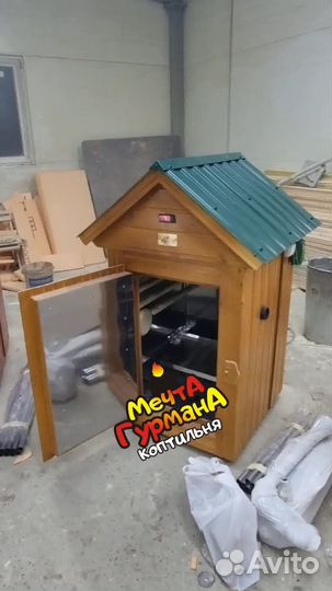 Коптильня домашняя